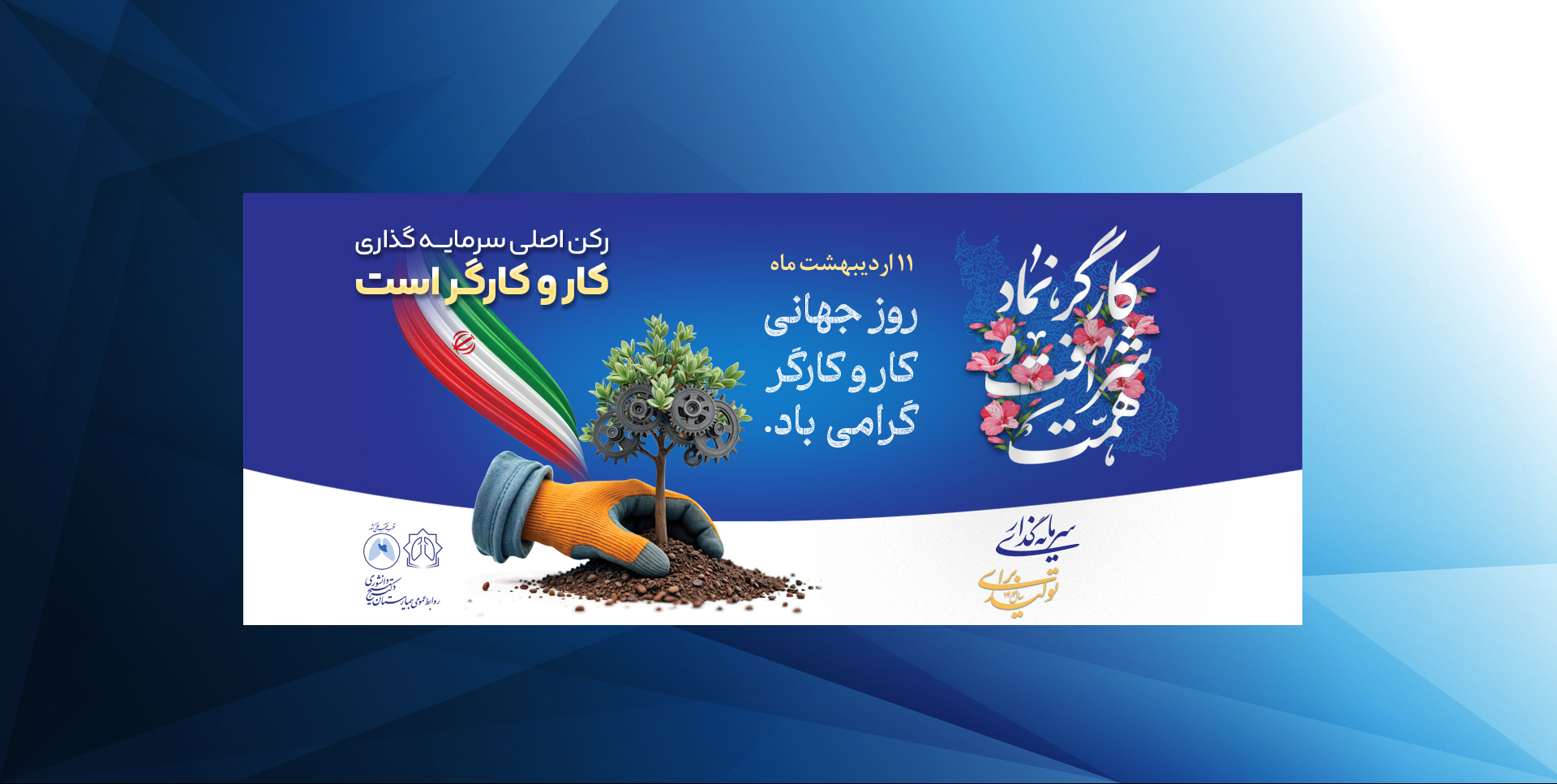 کارگر